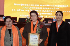 ҶАМЪБАСТИ МАЪРАКАИ ИТТИЛООТИИ