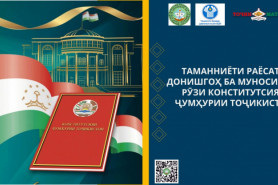 ТАМАННИЁТИ РАЁСАТИ ДОНИШГОҲ 