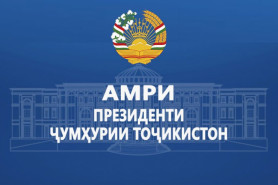Амрҳои Президенти Ҷумҳурии 