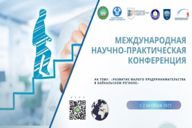 VIII Международная 