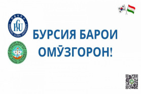 Бурсияи Донишгоҳи 