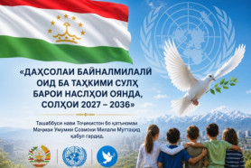 ПЕШНИҲОДИ НАВБАТИИ САТҲИ 