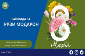 ВЕСНА НАЧИНАЕТСЯ С ЖЕНЩИНЫ