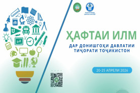 Оғози ҳафтаи илм дар 