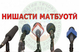 ТАВАҶҶУҲ! НИШАСТИ 