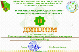 СТУДЕНТ ТАДЖИКСКОГО