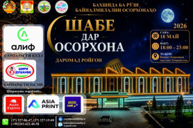 ИҚДОМИ БАЙНАЛМИЛАЛИИ “ШАБЕ 