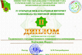 ДОНИШҶӮИ ДОНИШГОҲИ ДАВЛАТИИ 
