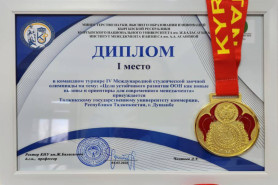 КОМАНДА ТГУК - 