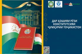 КОНСТИТУТСИЯ — РАМЗИ ВАҲДАТ 