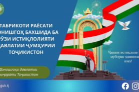 ТАБРИКОТИ РЕКТОРИ ДОНИШГОҲ, 