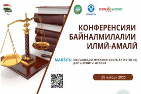 Конференсияи 
