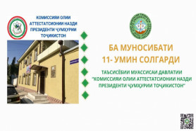 11 СОЛИ ТАҲКИМИ ПОЯҲОИ ИЛМУ 