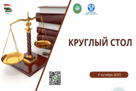КРУГЛЫЙ СТОЛ посвященный