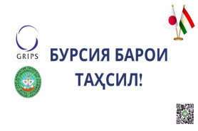 Бурсия барои таҳсил