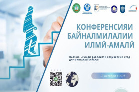 Конфронси VIII 