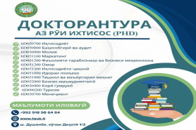 ДОНИШГОҲИ ДАВЛАТИИ 