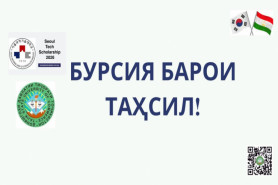 БУРСИЯ ДАР ДОИРАИ 