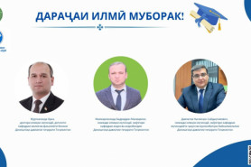 ДАРАҶАИ ИЛМӢ МУБОРАК!
