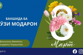 ТАБРИКОТИ РЕКТОРИ ДОНИШГОҲ, 