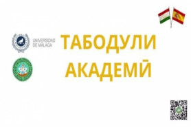 ЭЪЛОН! ТАҲСИЛ ДАР 