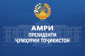 Амри Президенти Ҷумҳурии 