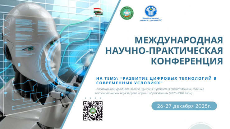 ИНФОРМАЦИОННОЕ ПИСЬМО