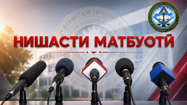 НИШАСТИ МАТБУОТӢ