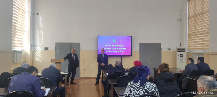 СЕМИНАРИ ТАЪЛИМӢ - МЕТОДӢ