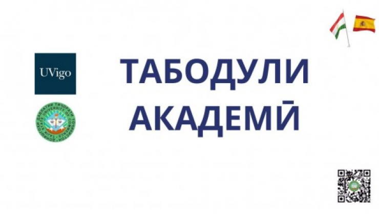 Бурсия дар доираи барномаи Эрасмус+