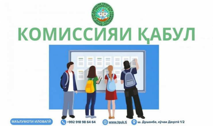 БА ТАВАҶҶУҲИ ДОВТАЛАБОНИ КОМЁБГАРДИДА!
